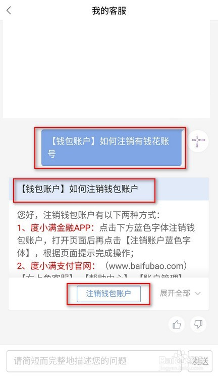 度小满有钱花逾期会怎么样？