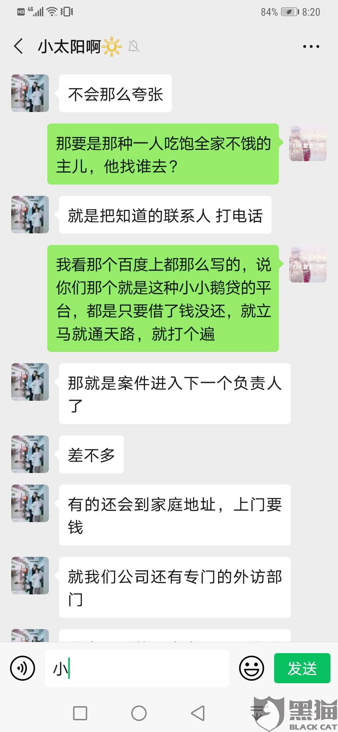 度小满有钱花逾期会怎么样？