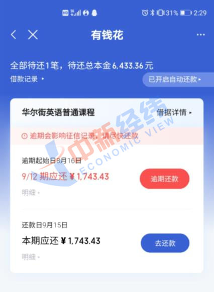 度小满有钱花可以申请期还款吗？