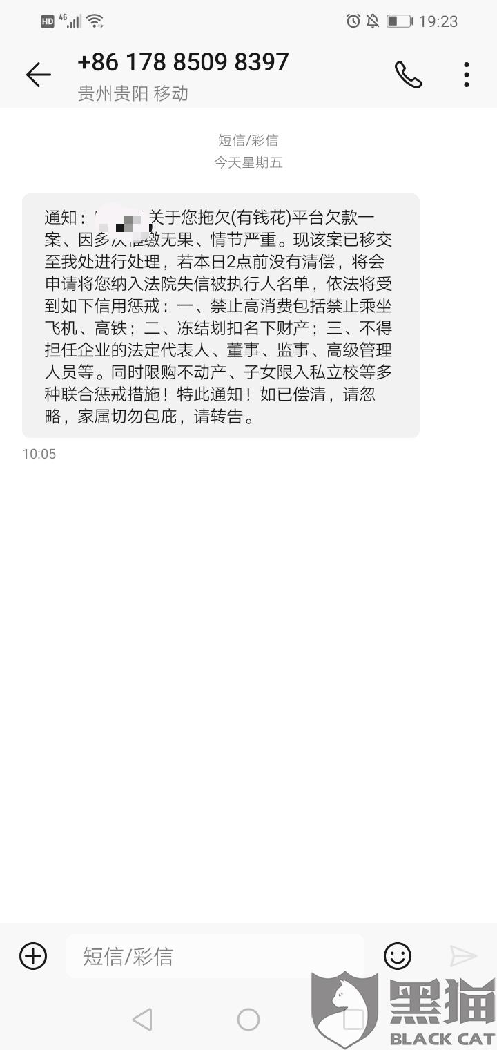 度小满有钱花可以申请期还款吗？