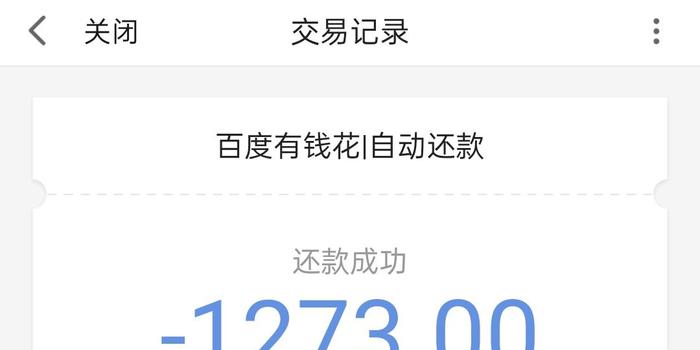 度小满有钱花可以申请期还款吗？