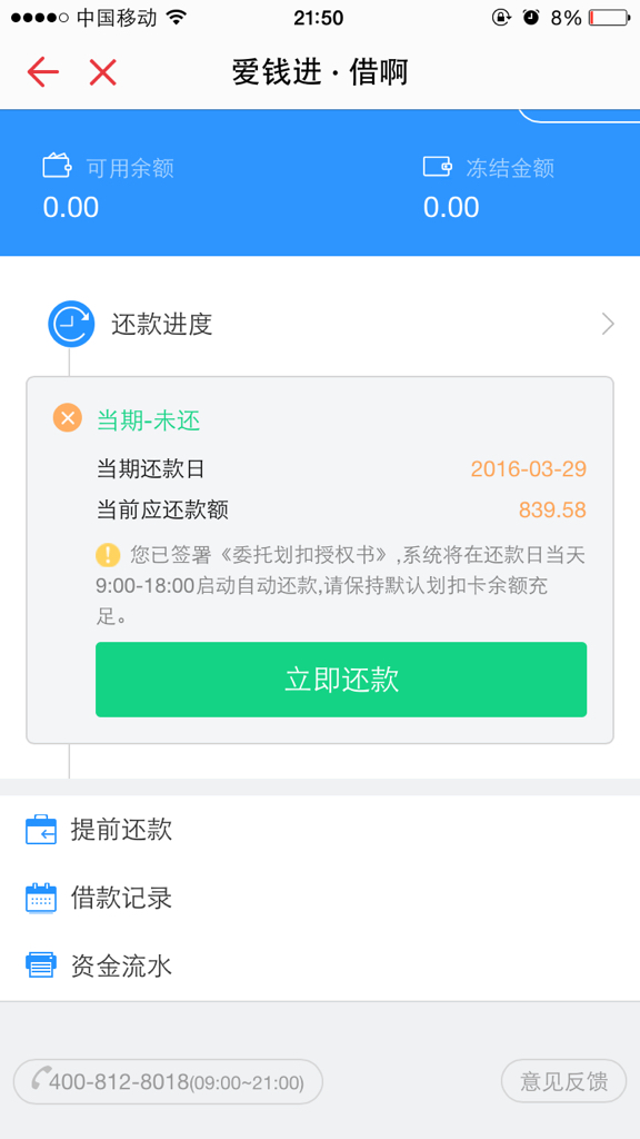 网商贷逾期7天后还款后额度多久恢复使用