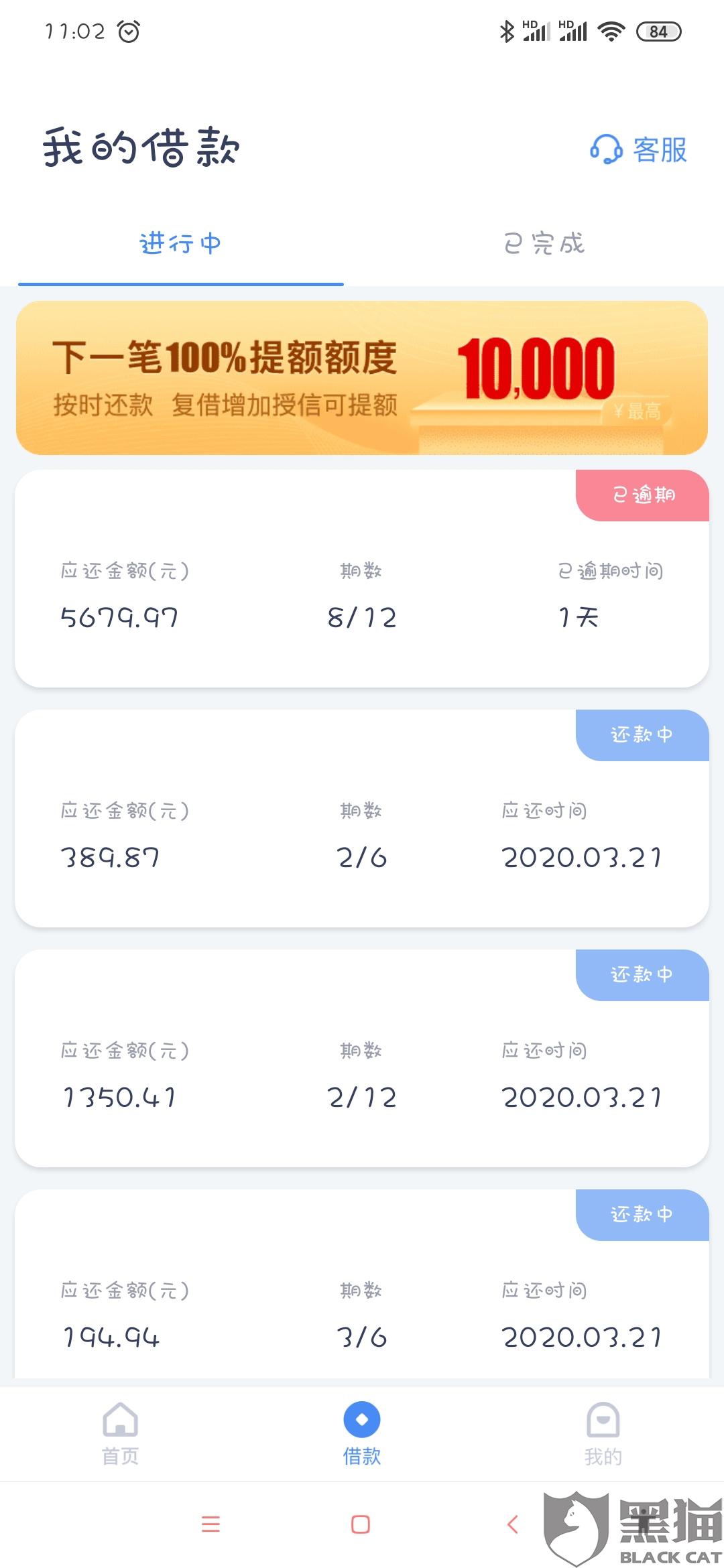 网商贷逾期7天后还款后额度多久恢复使用