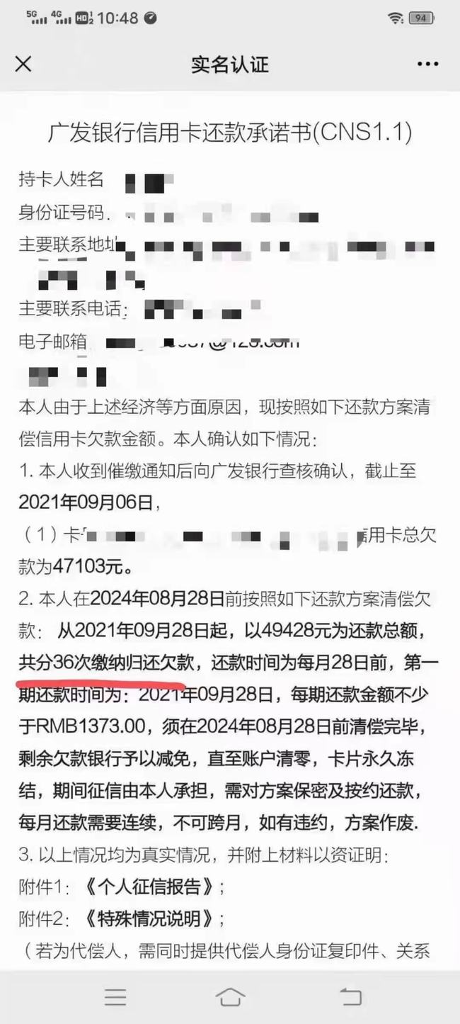 信用卡网贷逾期最新数据报告及2021年人数