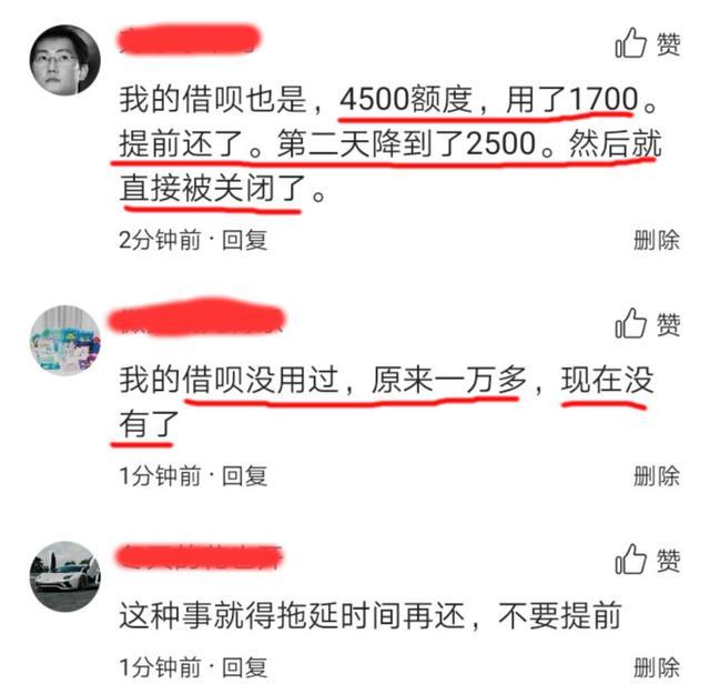 没有逾期借呗花呗为什么都降额了