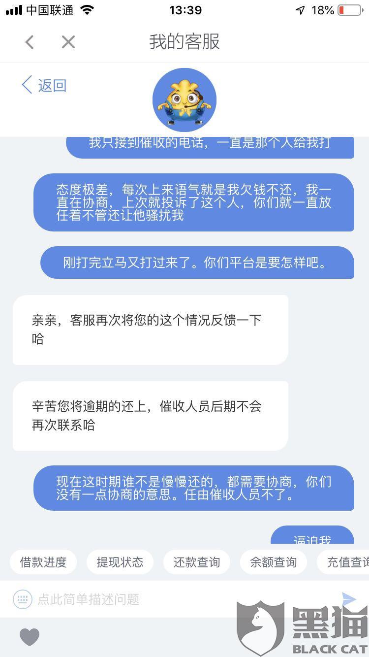 支付宝逾期怎么和第三方催收协商解决还款