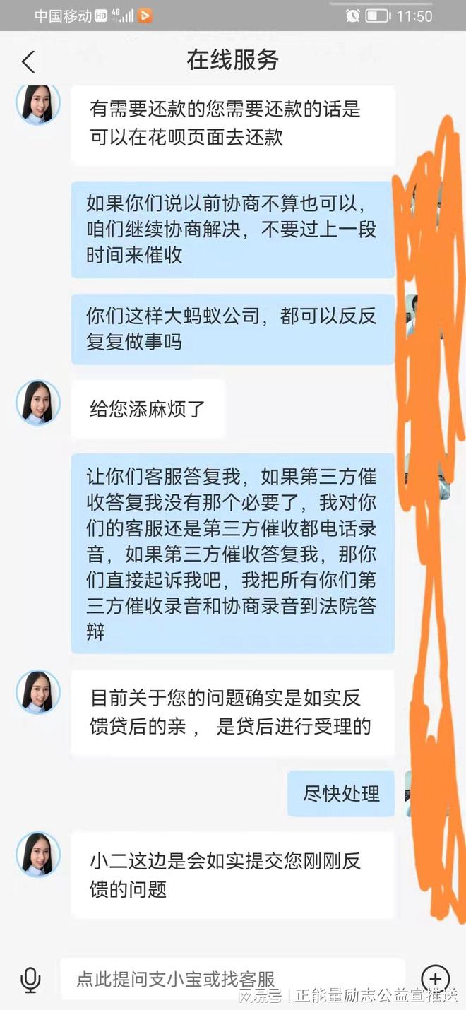 支付宝逾期200多天委托第三方催收与协商还款