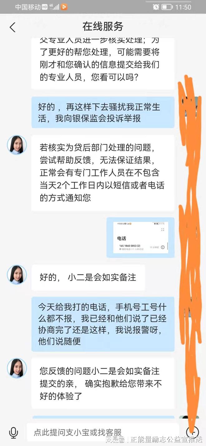 支付宝逾期200多天委托第三方催收与协商还款