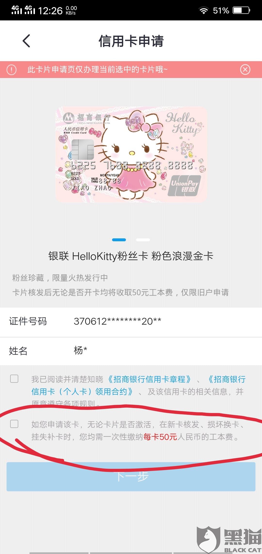 招联好期贷逾期会从招商银行卡扣吗？如何处理？