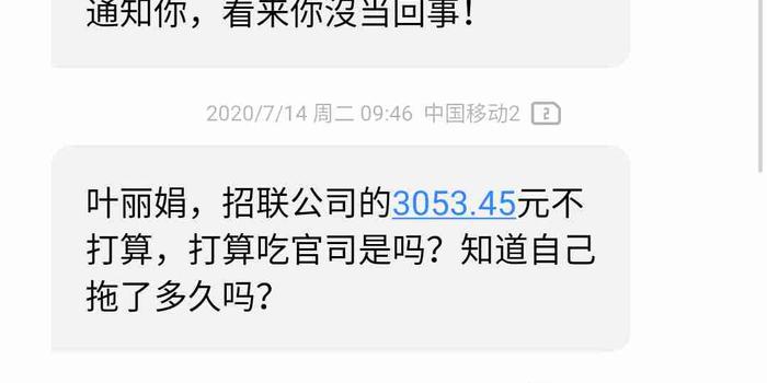 招联好期贷逾期会从招商银行卡扣吗？如何处理？