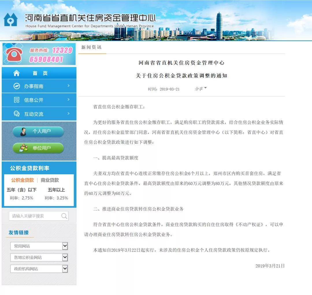 商贷转公积金有逾期能贷款吗？怎么办？多少钱？