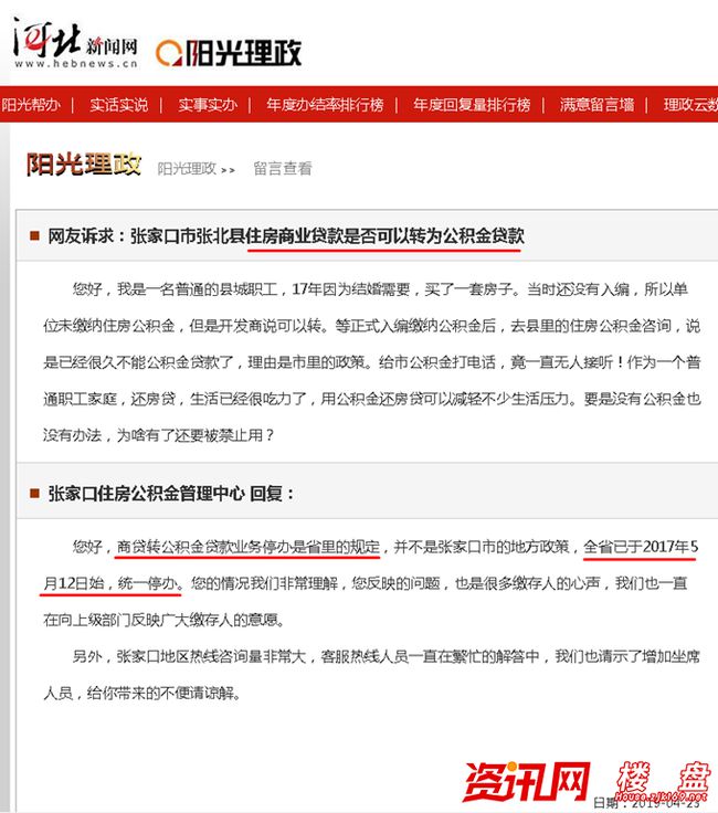 商贷转公积金有逾期能贷款吗？怎么办？多少钱？