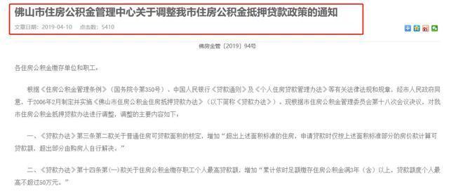 商贷转公积金逾期多少次不能转