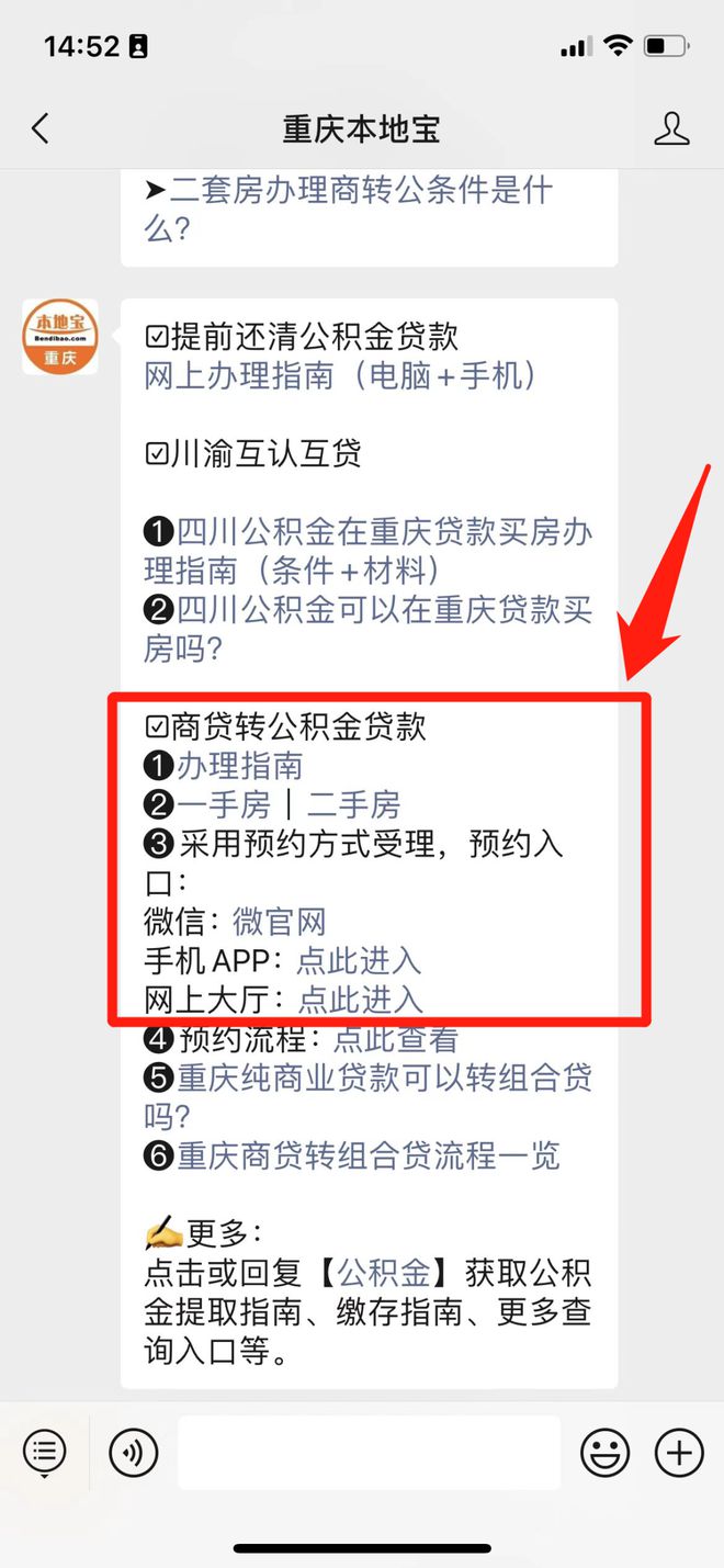 商贷转公积金逾期多少次不能转