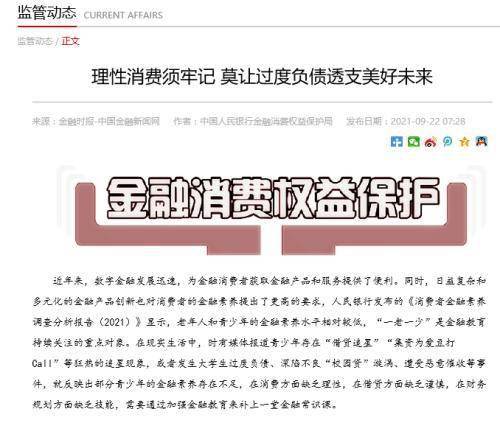 湖北消费金融逾期一天会上征信吗及应对方法