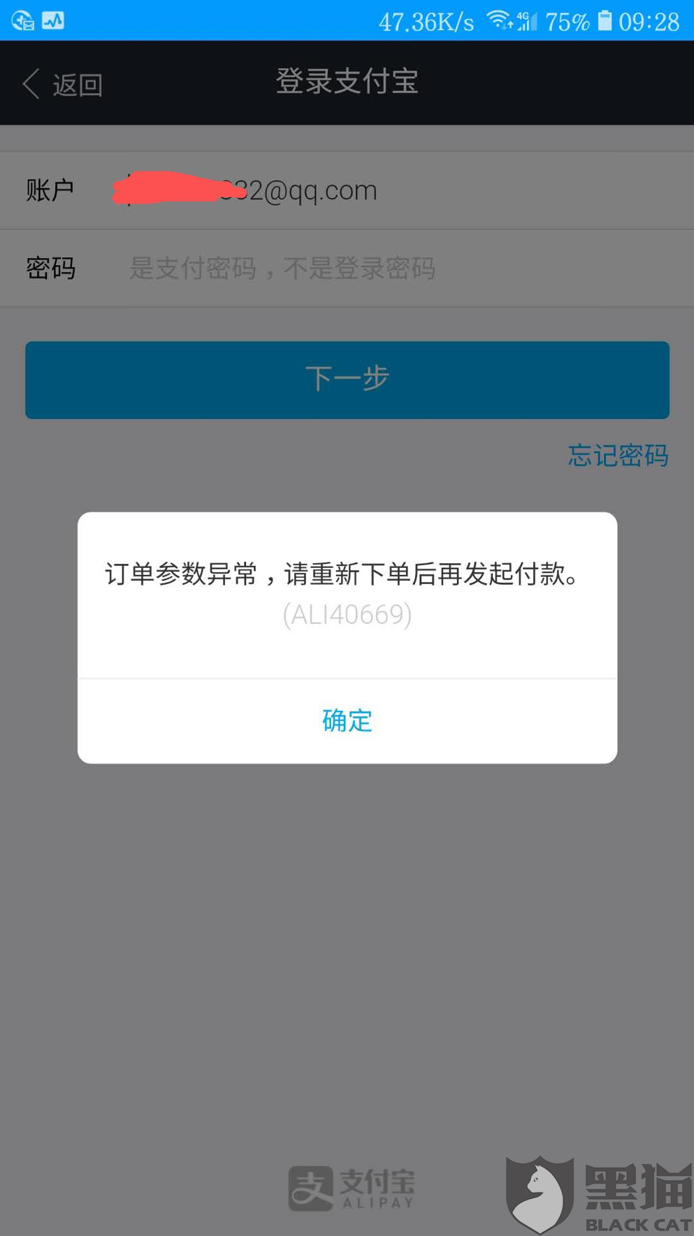 还呗逾期一天为什么就不能用了？