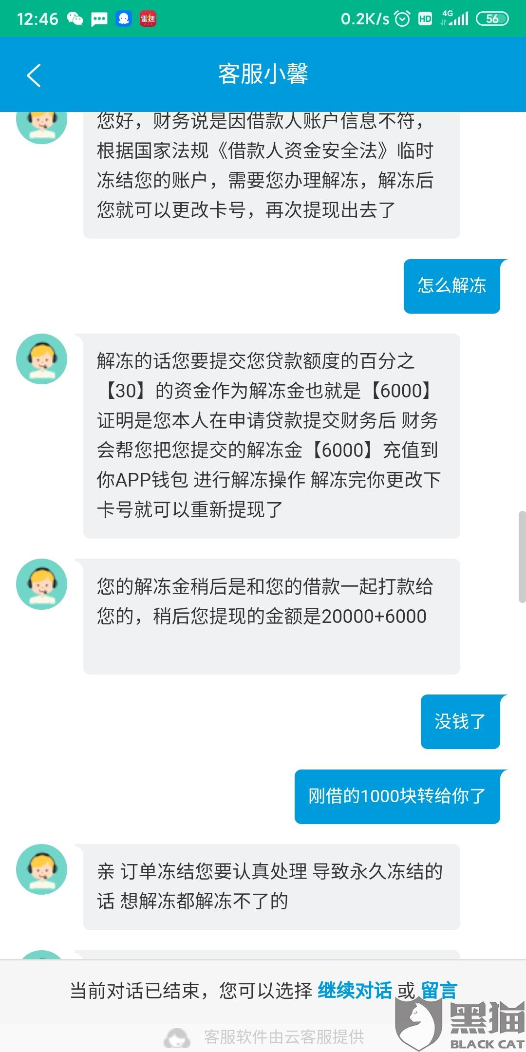 安逸花贷款逾期3个月,说要找上门来真的吗？