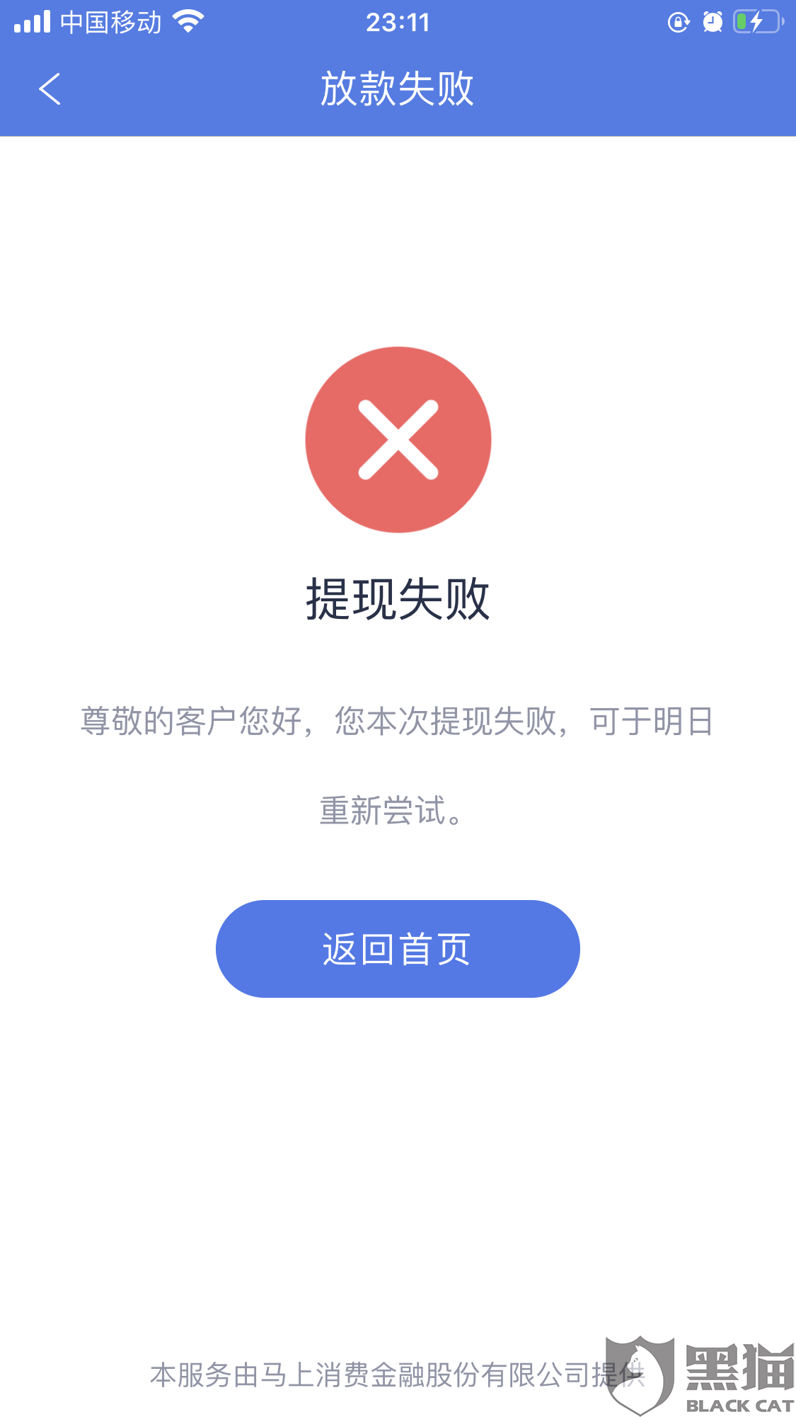 安逸花逾期三个月说要上门还要准备上门费，逾期两年第三方上门，逾期四个月说要家里
