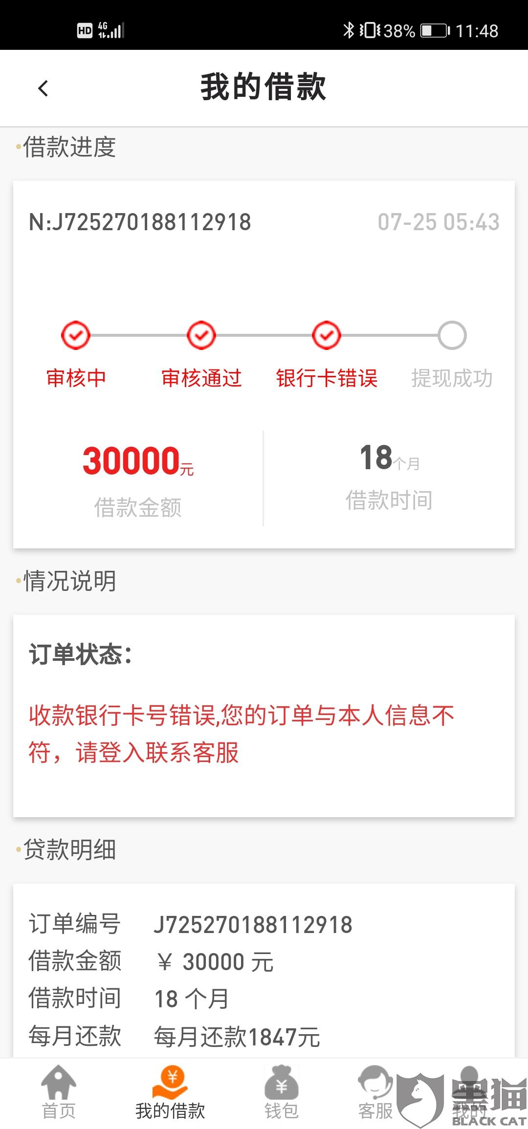 安逸花逾期会有什么后果，有奖问答