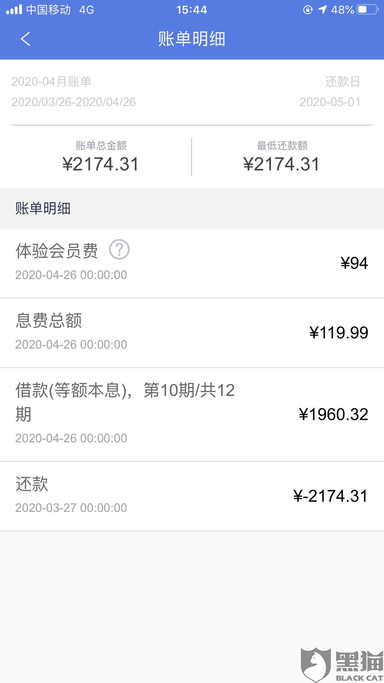 安逸花逾期多久会打你紧急联系人电话及征信影响