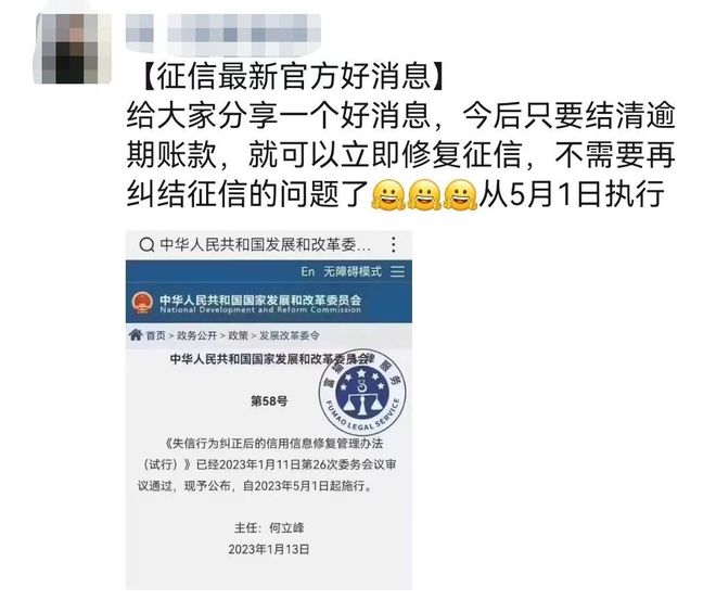 逾期很久但是结清了征信什么时候恢复和消除？