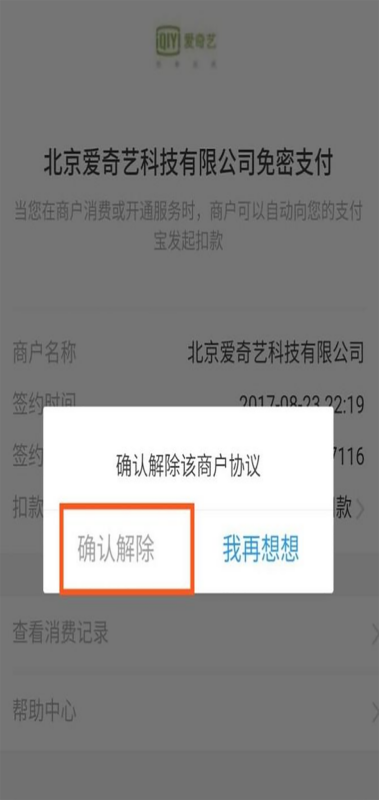 支付宝有过逾期开淘宝有影响吗知乎会员，怎么解决？