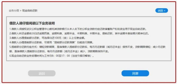 平安金管家现金价值贷款逾期怎么办理及期还款