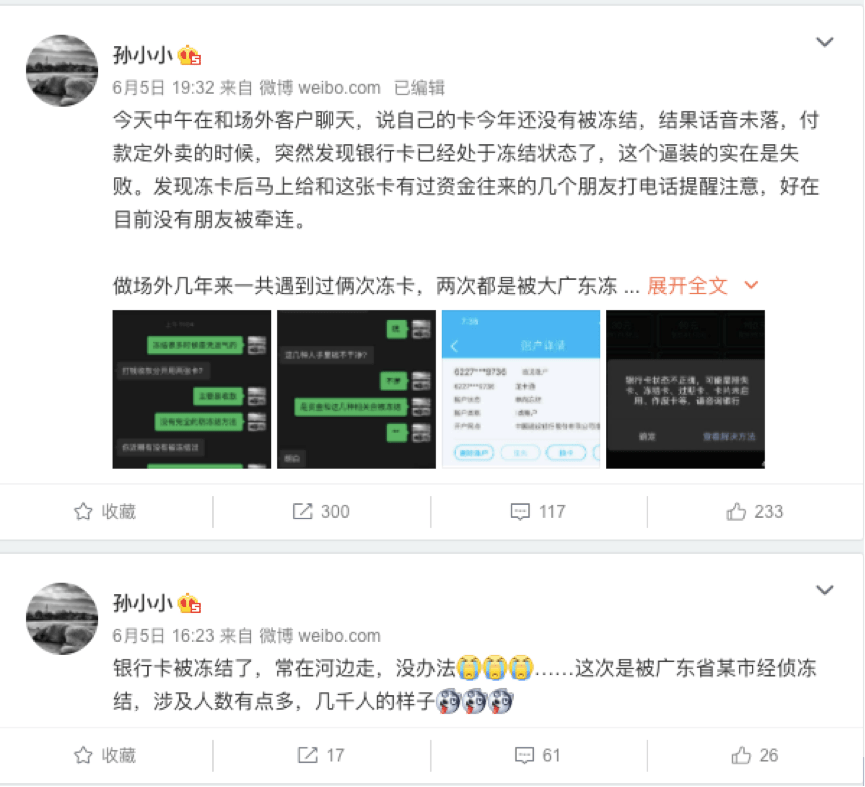 美团逾期是否会冻结银行卡和设备？