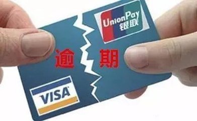 建行信用卡逾期还款后额度还能用吗安全可靠？