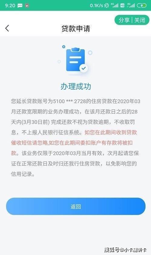 建行信用卡逾期还款后额度还能用吗安全可靠？