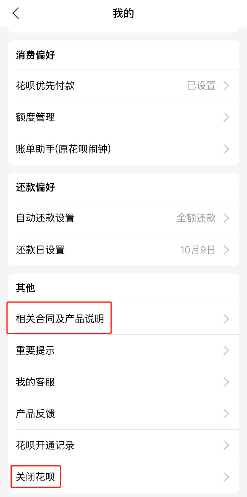 建行逾期10多天还款会导致额度减少，是否影响征信记录？