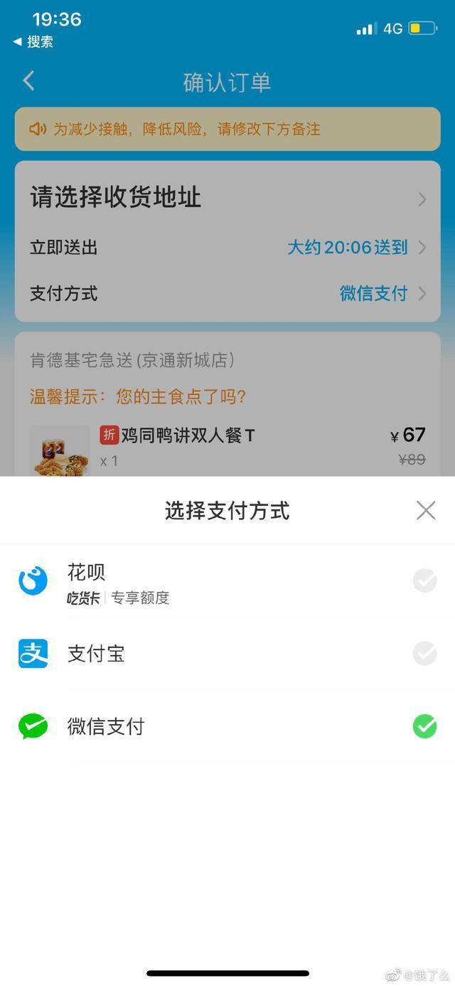 美团支付宝逾期会冻结微信吗？如何解冻？
