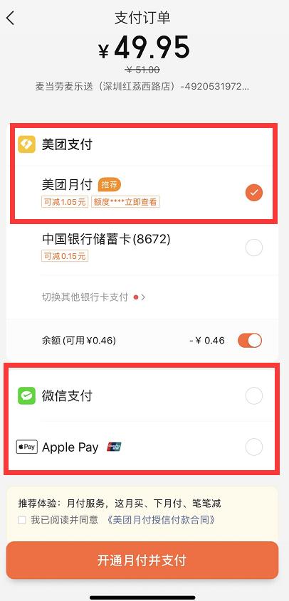 美团支付宝逾期会冻结微信吗？如何解冻？