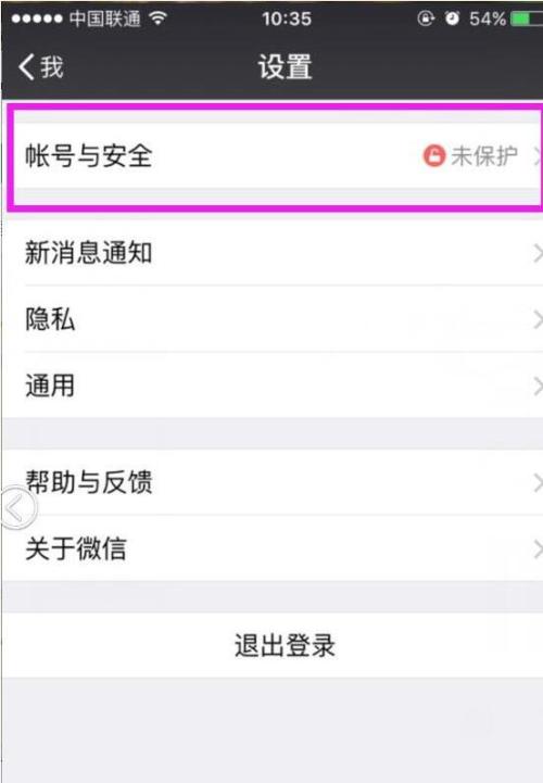 美团支付宝逾期会冻结微信账户吗？如何解冻？