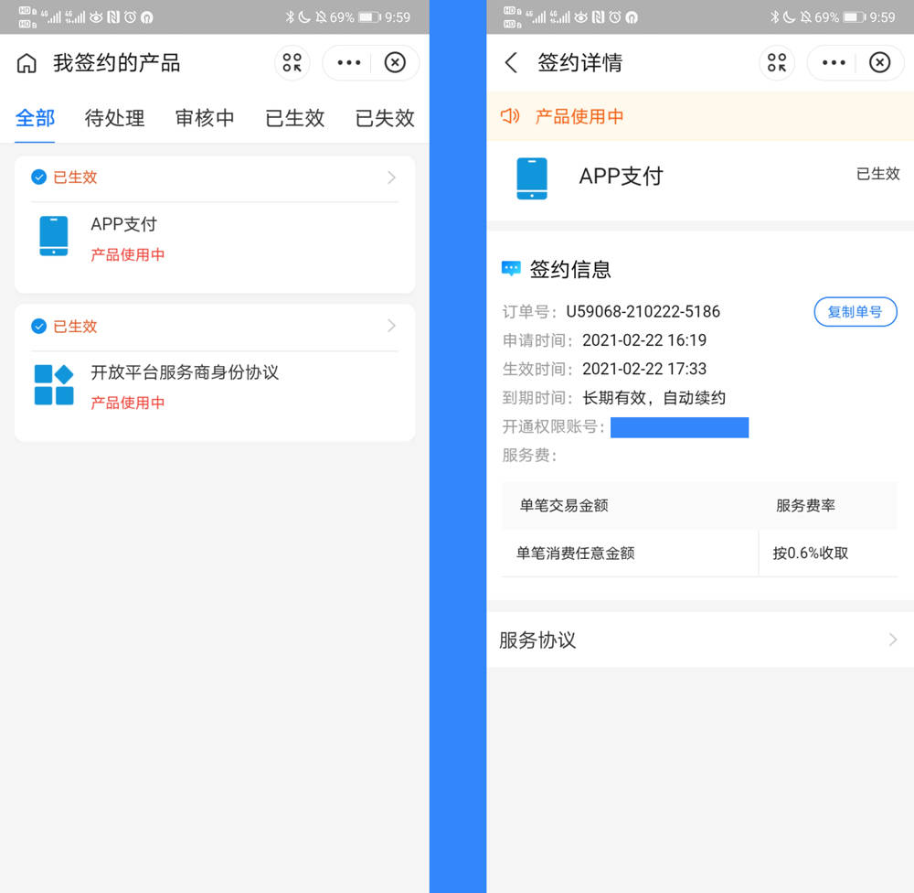 美团支付宝逾期会冻结微信账户吗？如何解冻？