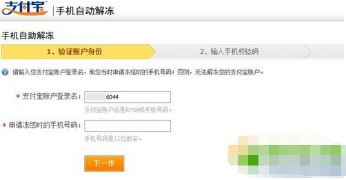 美团支付宝逾期会冻结微信账户吗？如何解冻？