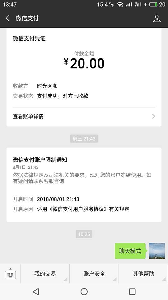 美团逾期会不会冻结微信和支付宝账户及其余额？