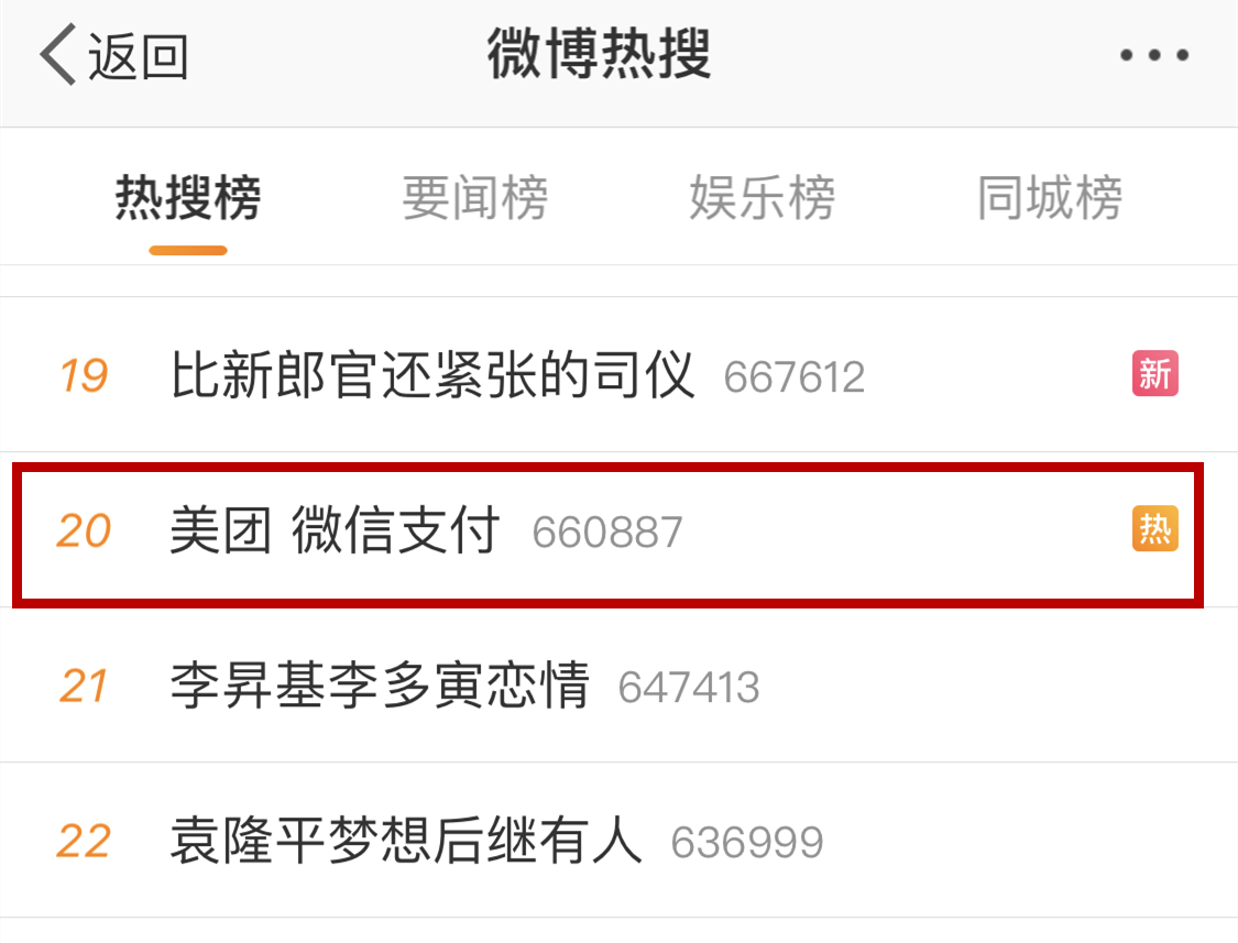 美团逾期会不会冻结微信和支付宝账户及其余额？