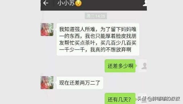 美团逾期冒充本人加好友微信违法吗及处理方法