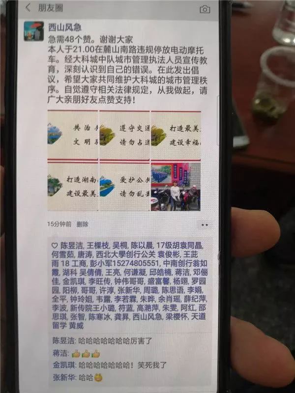 美团逾期冒充本人加好友微信违法吗及处理方法