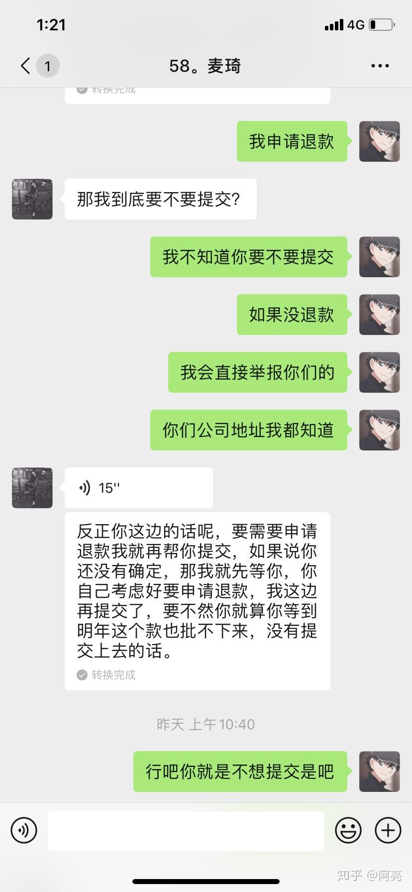 美团逾期加我微信说我诈骗已报警是真的吗，安全吗？
