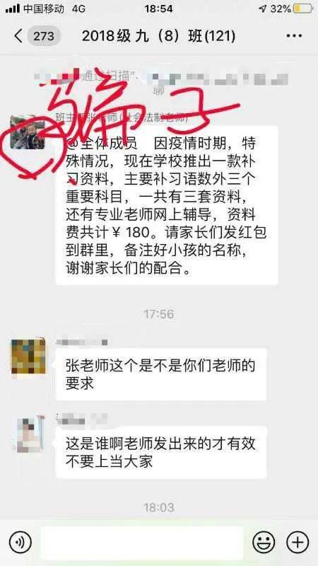 美团逾期加我微信说我诈骗已报警是真的吗，安全吗？