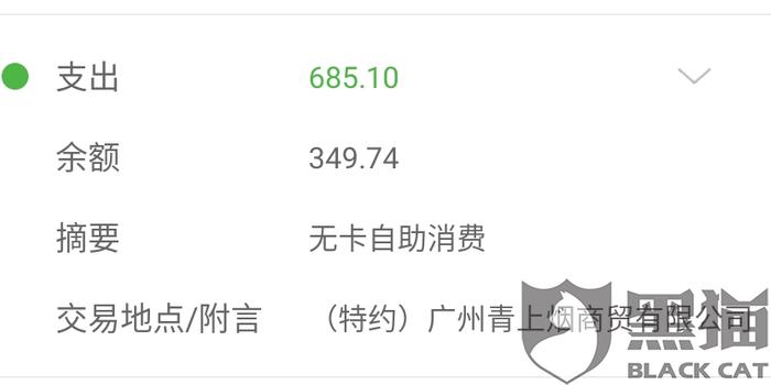 安逸花逾期一天产生费用后果如何？