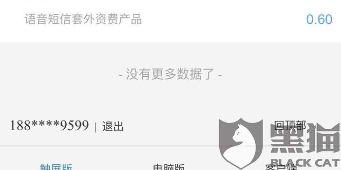 安逸花逾期一天产生费用后果如何？