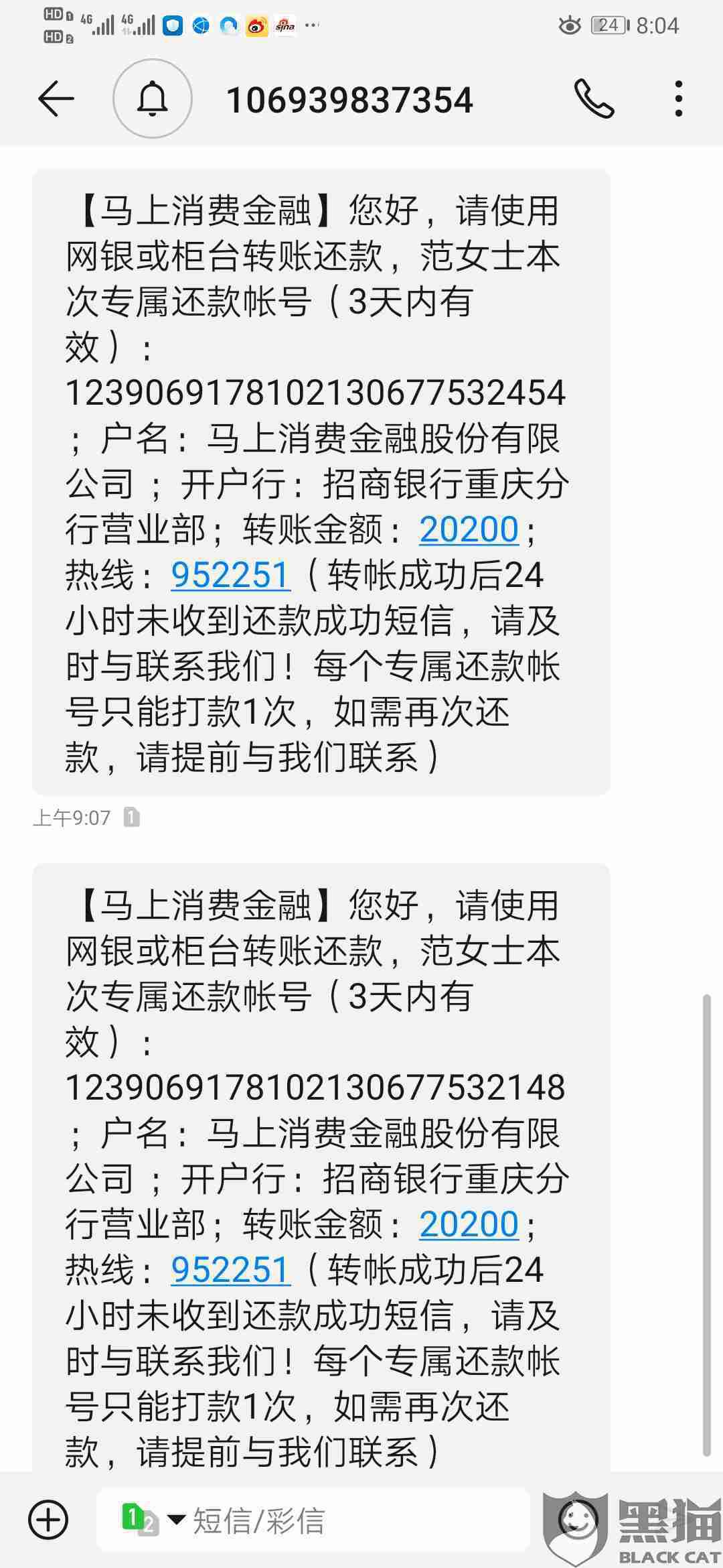 安逸花逾期一天后是否可继续借
