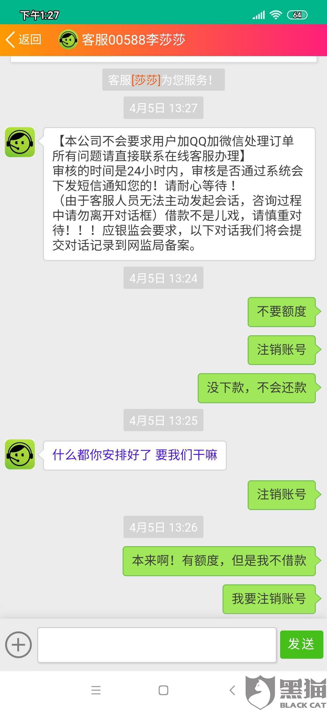 安逸花逾期一天后是否可继续借