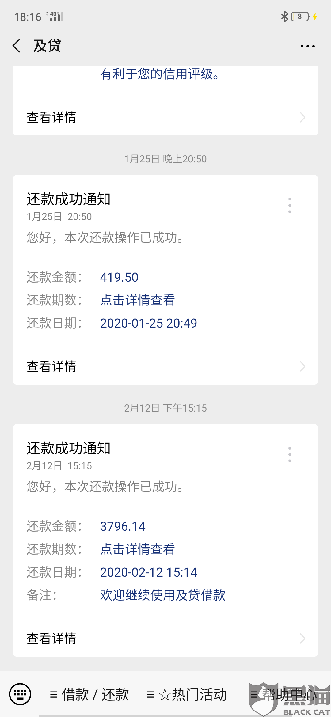 你我贷贷后服务费有协商成功的吗