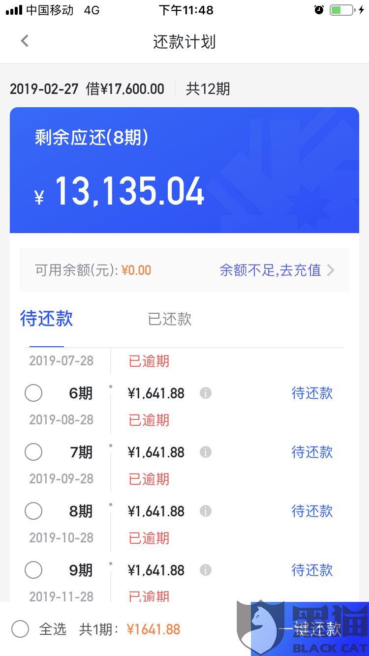 你我贷贷后服务费有协商成功的吗