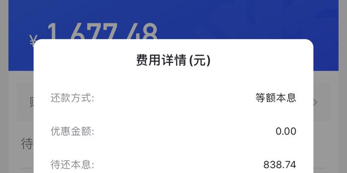 你我贷贷后服务费合法吗？