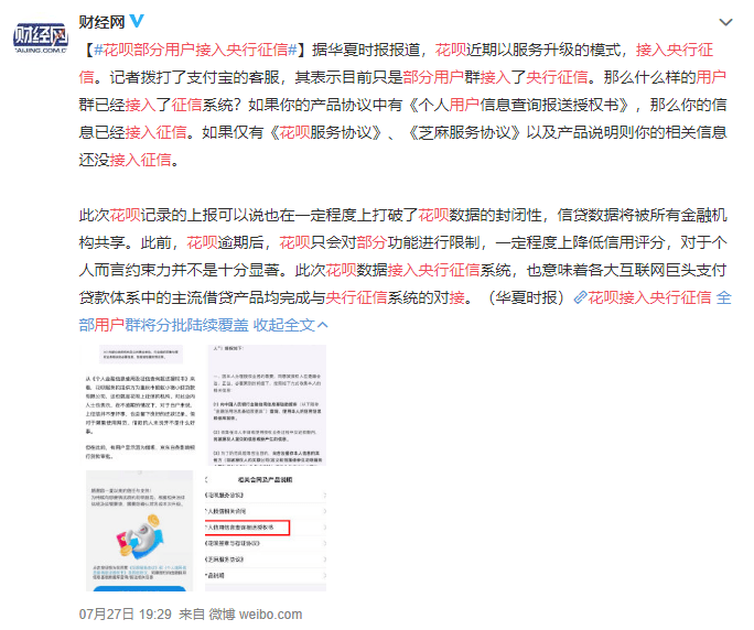 来分期逾期征信没显示怎么办及相关问题